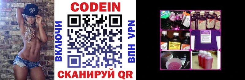 Кодеин напиток Lean (лин)  Бирюч 